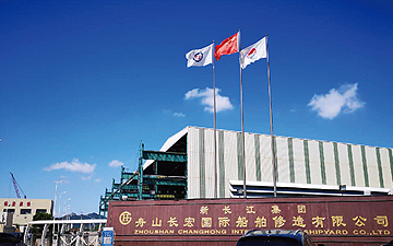 舟山長(zhǎng)宏國際